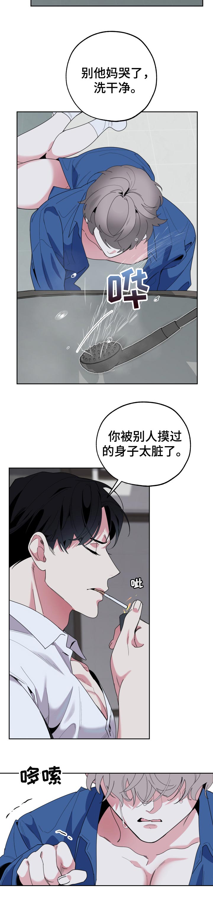第39章：你别走2