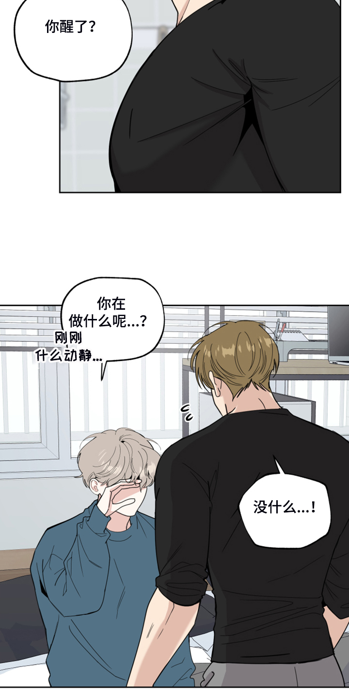 第88章：【第二季】好烂的厨艺5