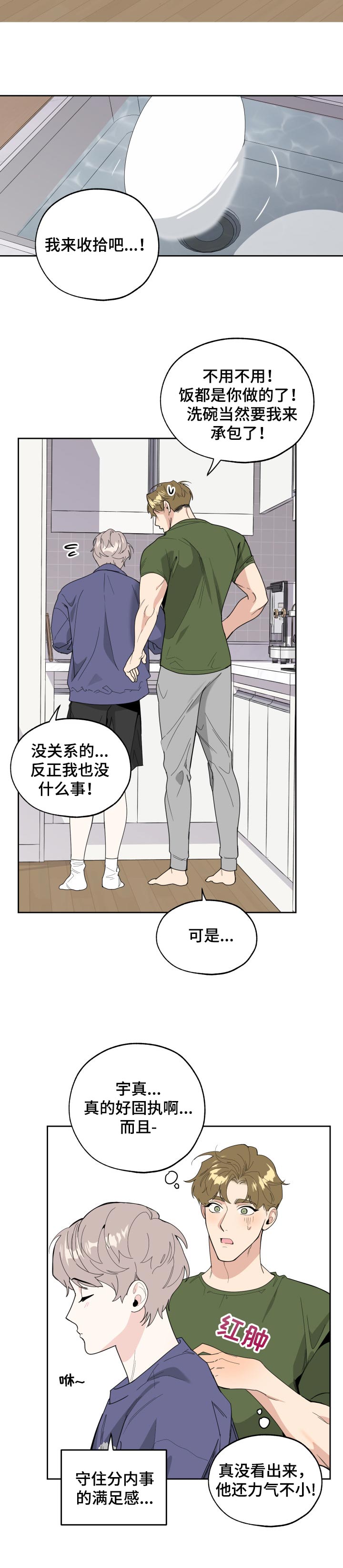 第46章：新婚生活的感觉5