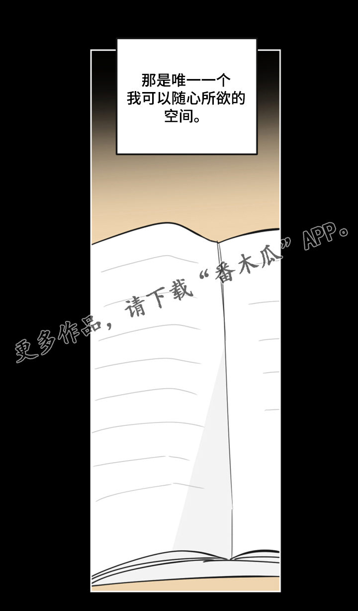 第90章：【第二季】不能反抗34