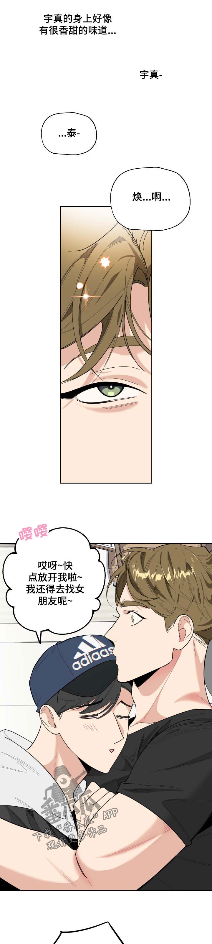 第33章：安慰6