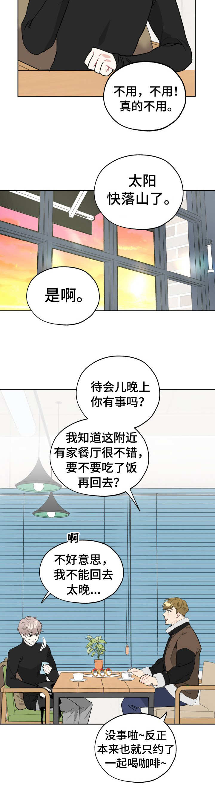 第17章：相互了解10