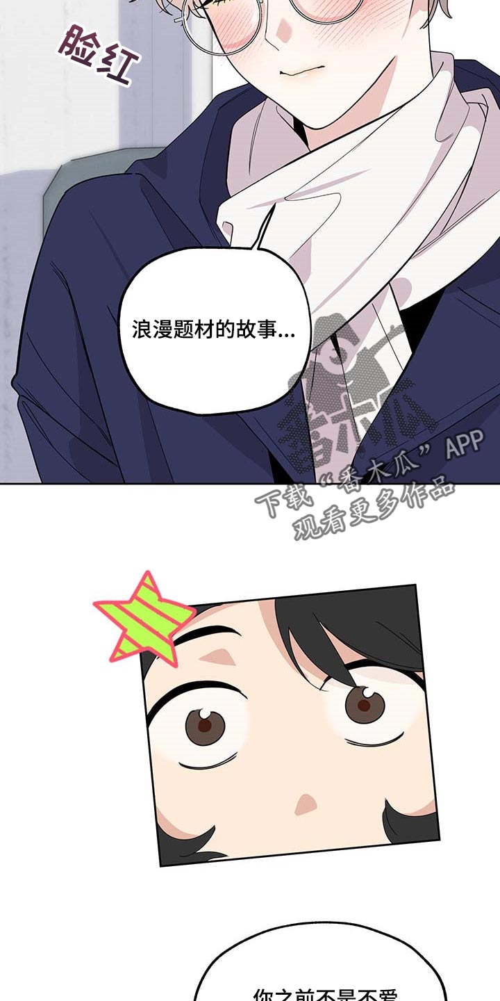 第73章：【第二季】浪漫题材20