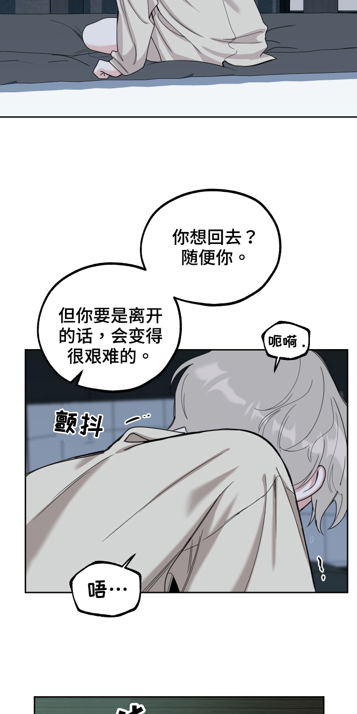 第116章：【第二季】隐藏2