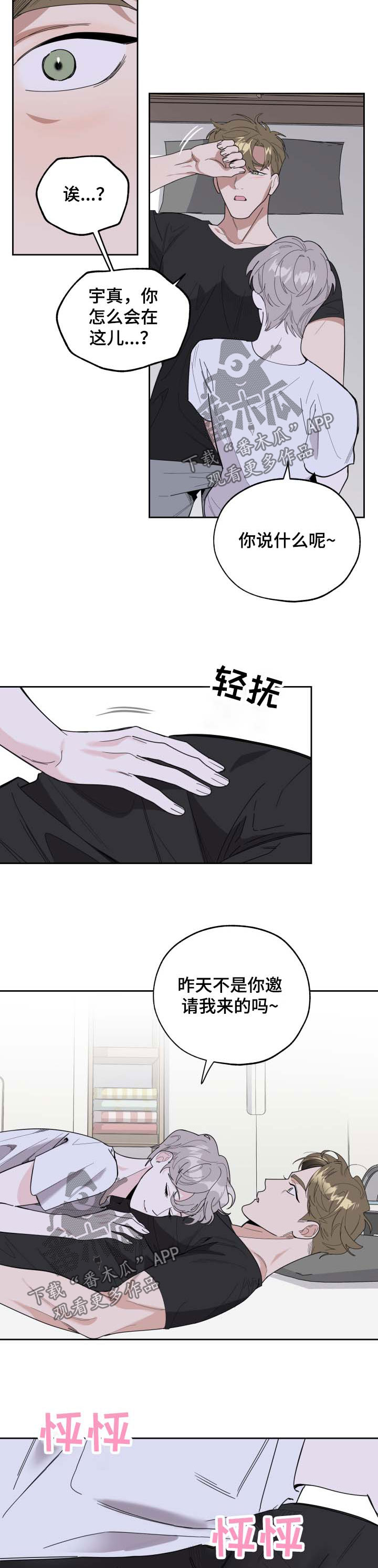 第33章：安慰1