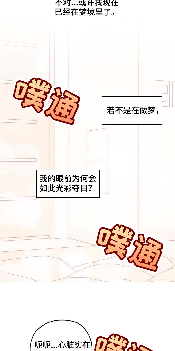 第72章：【第二季】我很幸福8