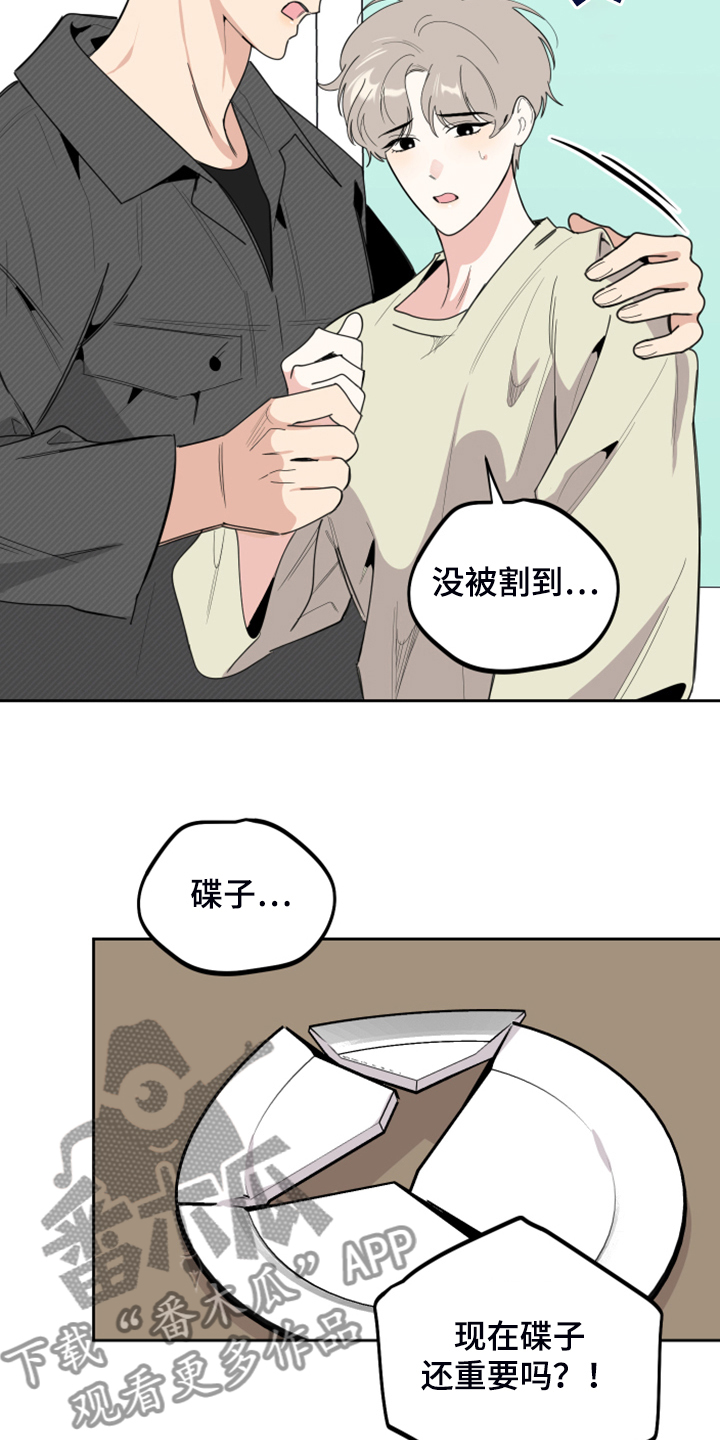 第99章：【第二季】以后不用来13