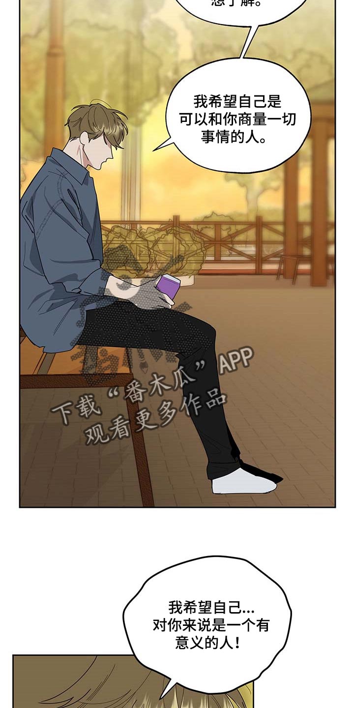 第60章：我也喜欢你（第一季完结）5