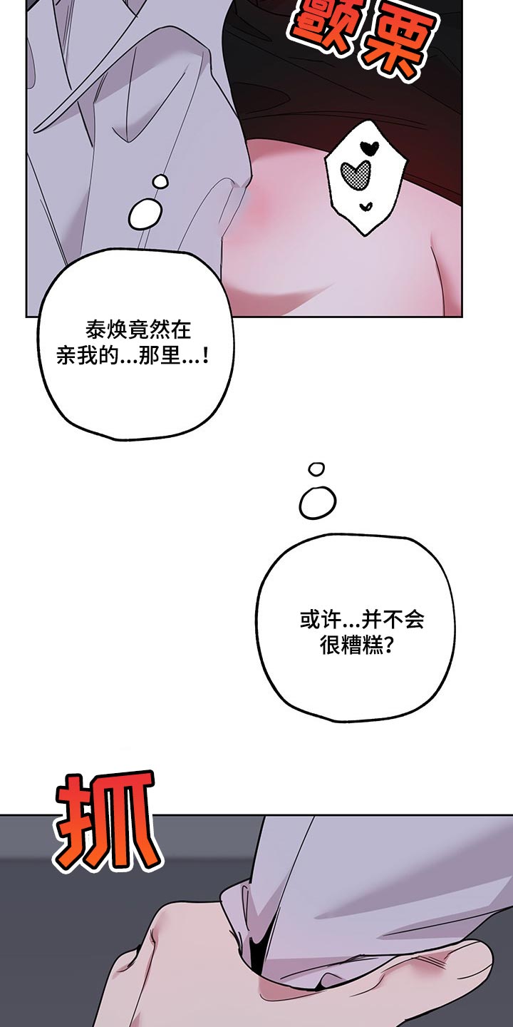 第67章：【第二季】一辈子对你负责5
