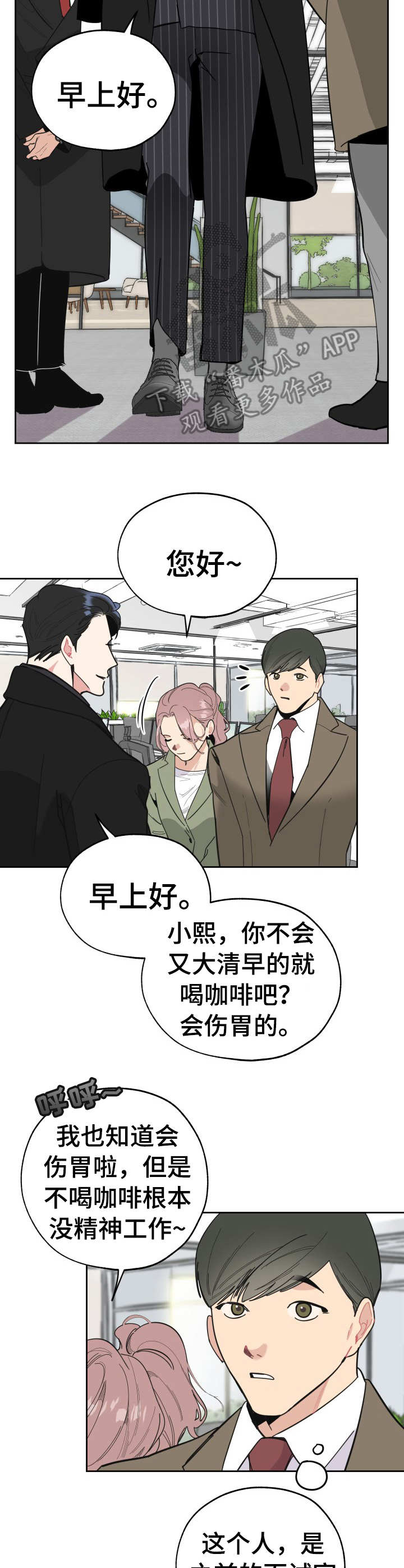 第19章：人事主管1