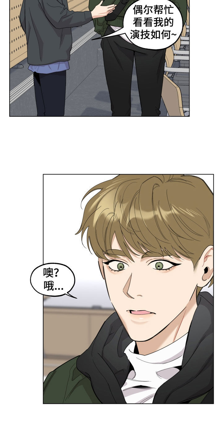 第132章：【第三季】支持者1