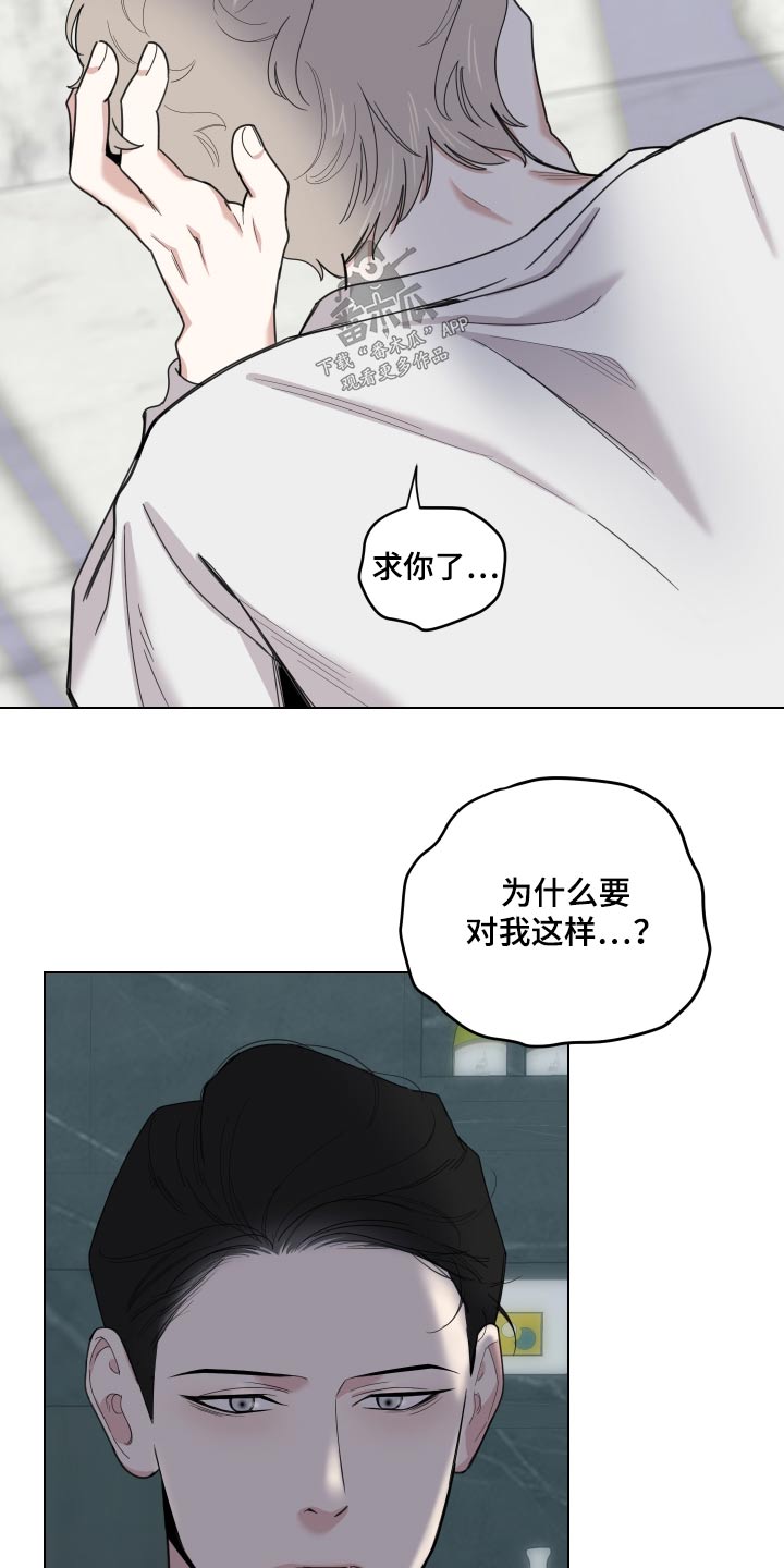 第134章：【第三季】别说了14