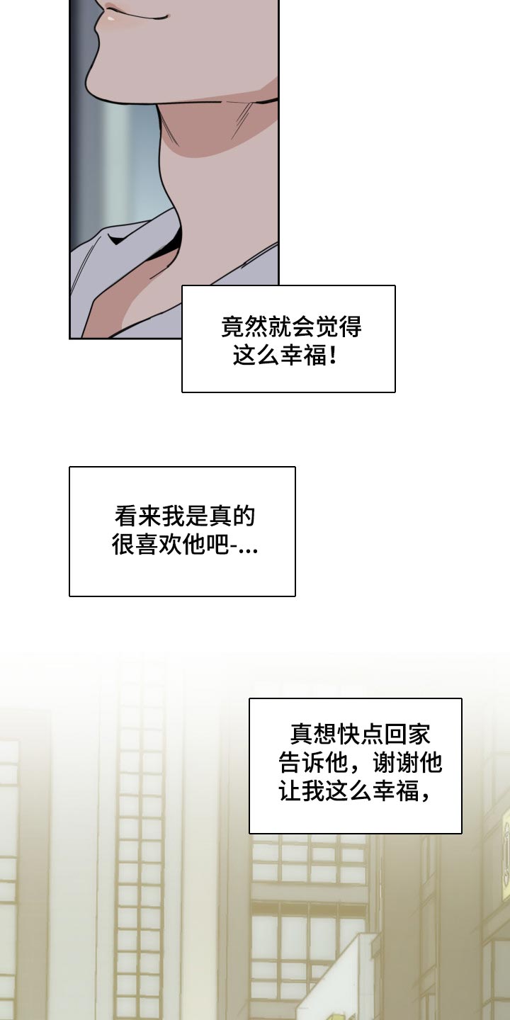 第56章：没有丢下我2