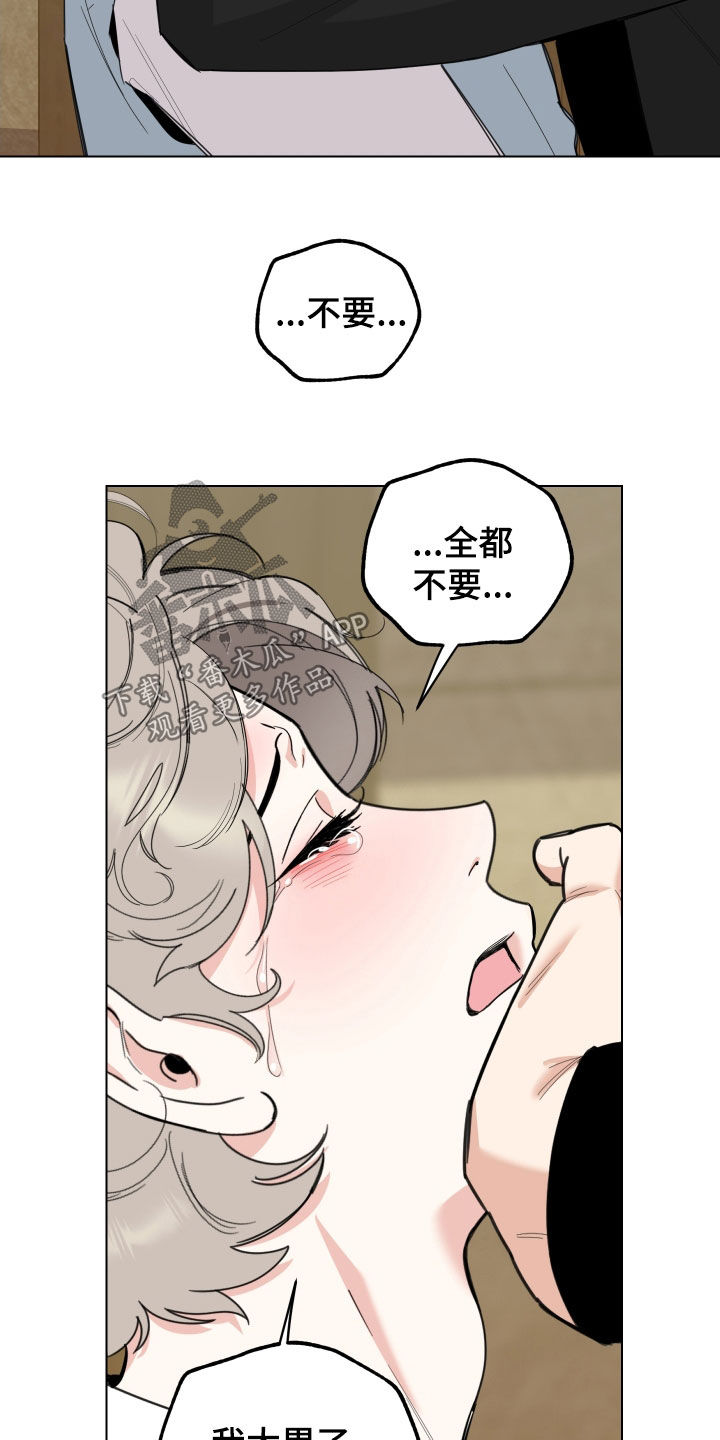 第143章：【第三季】你想清楚20