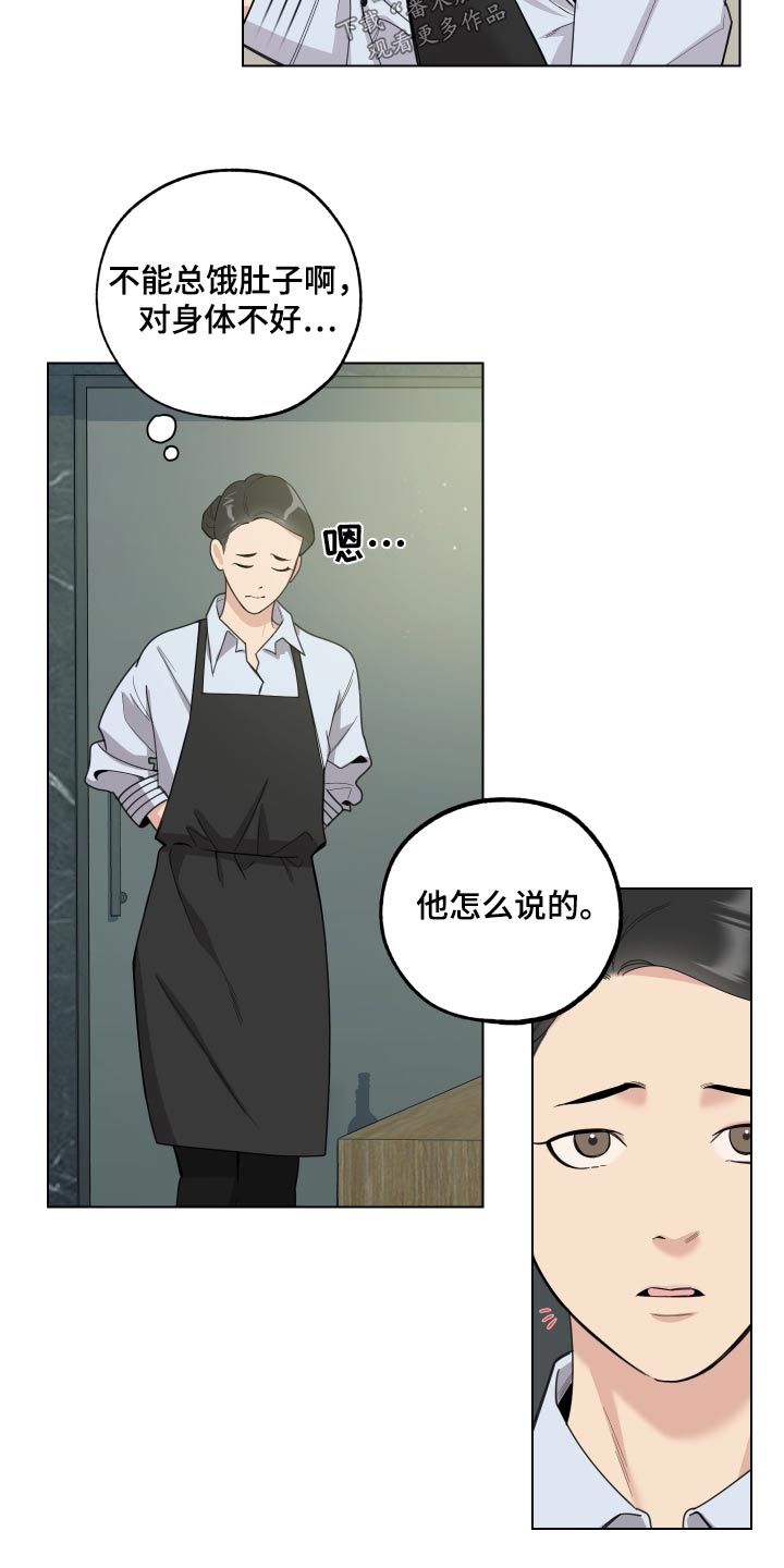 第133章：【第三季】没胃口12