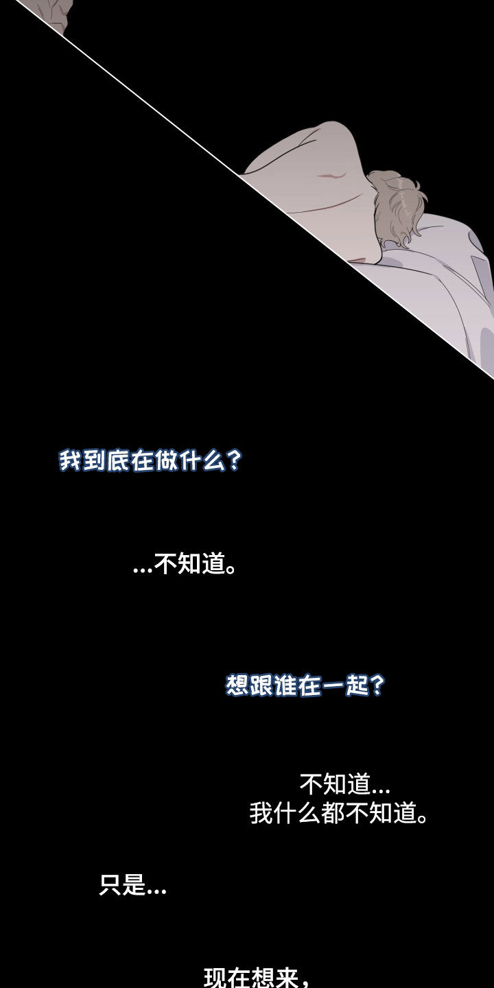 第138章：【第三季】后悔9