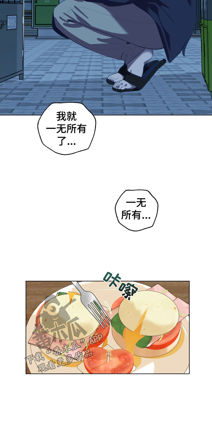 第140章：【第三季】散心12