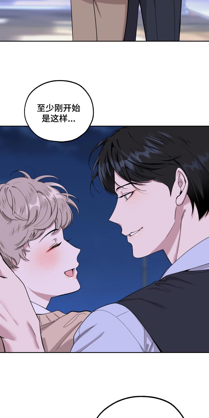第81章：【第二季】你不要妄加揣测22