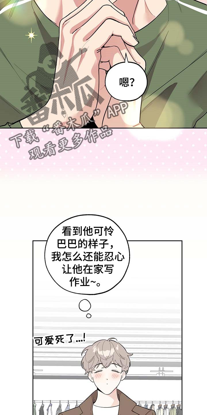 第63章：【第二季】约会8