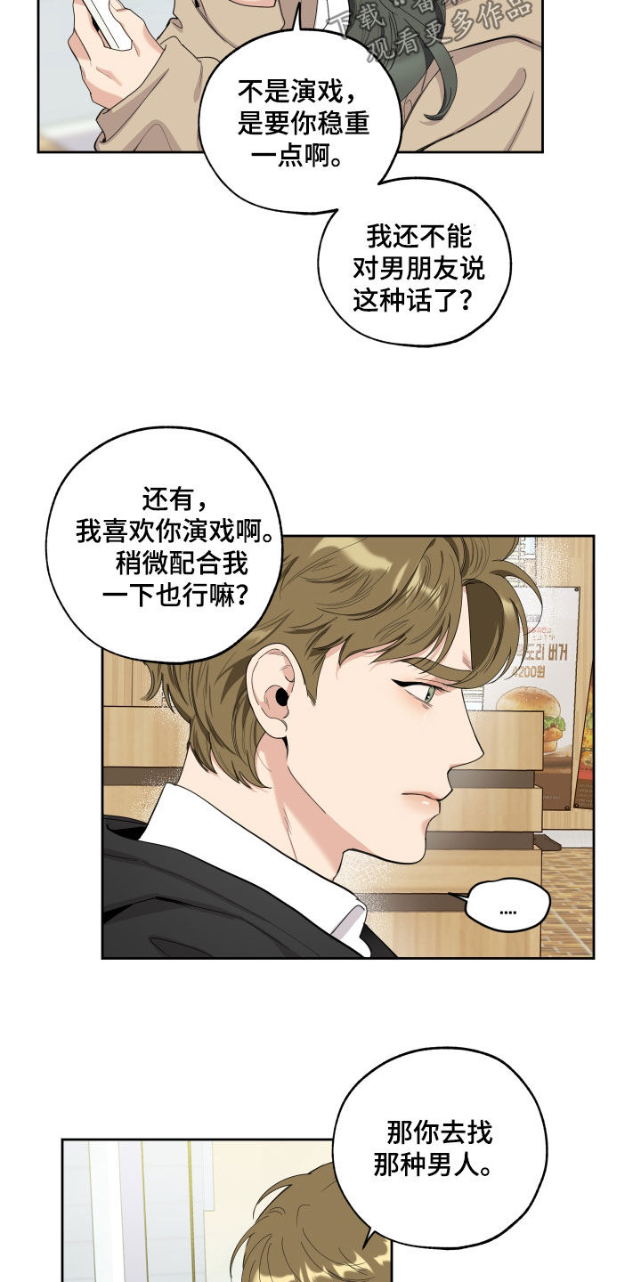 第129章：【第三季】成名24