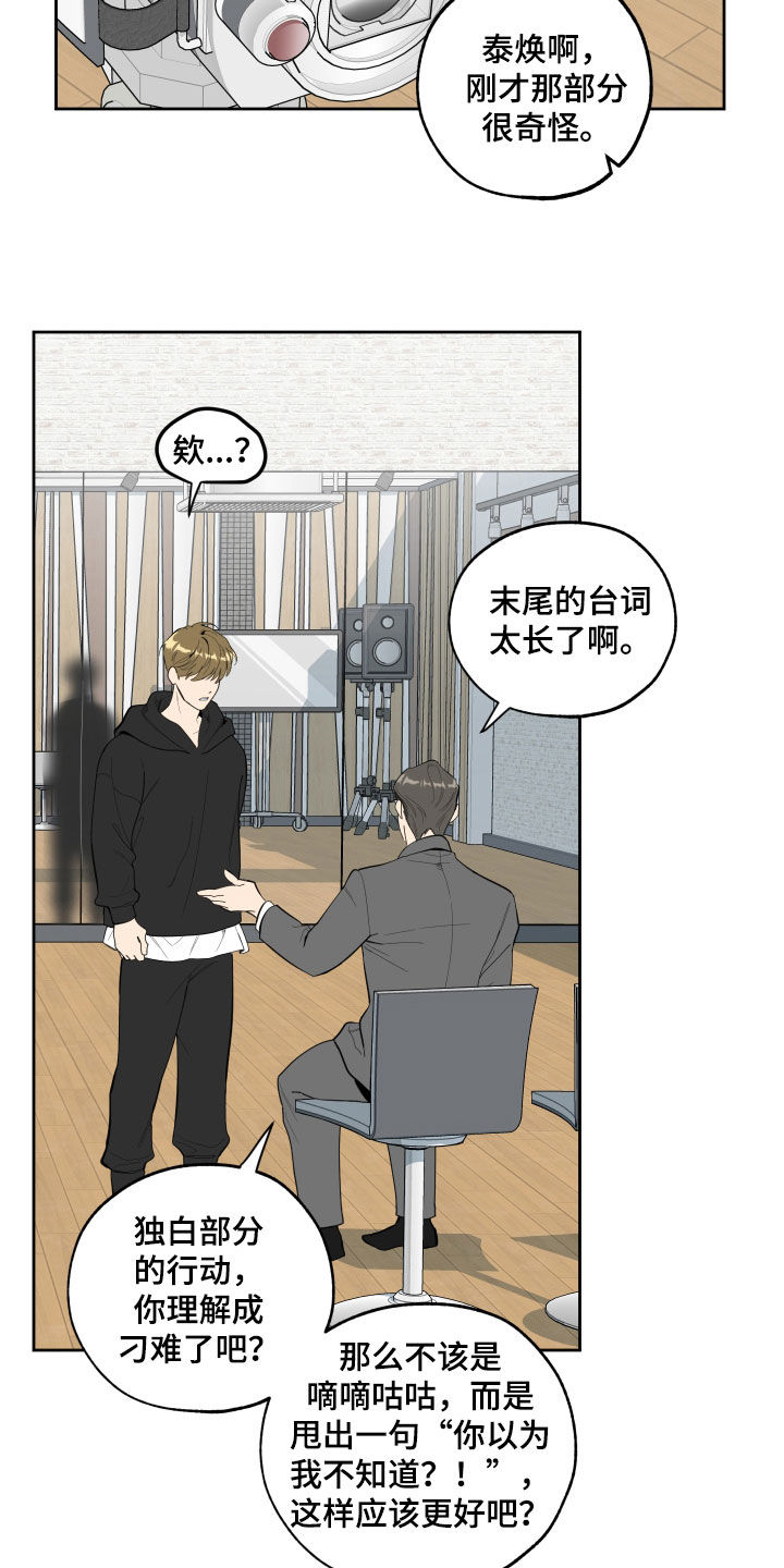 第130章：【第三季】流言蜚语18