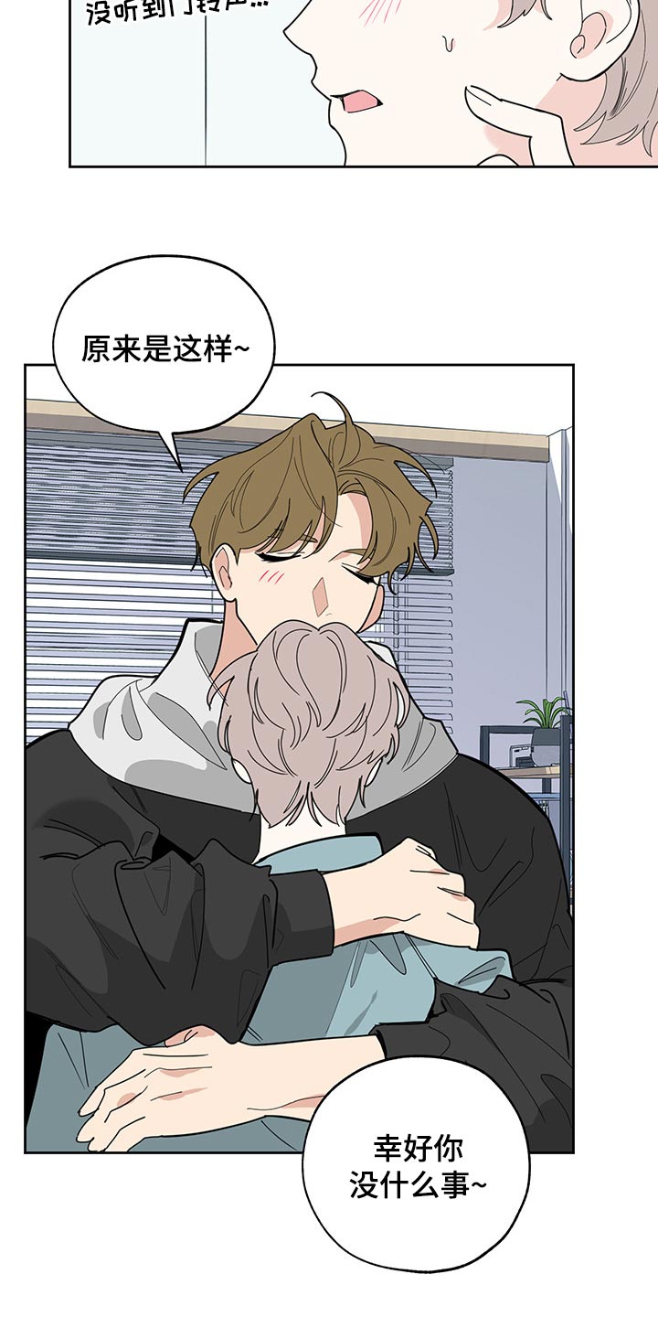第58章：划清界限的感觉18