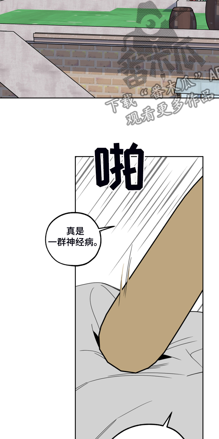 第89章：【第二季】凄惨的过去21