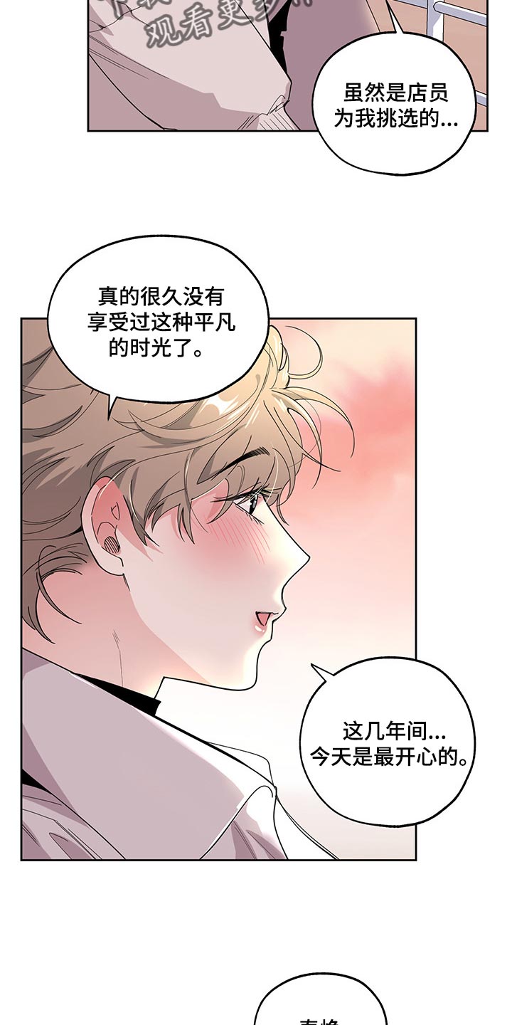 第66章：【第二季】没有人会留意我们11