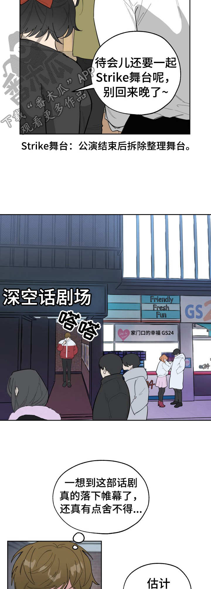 第13章：紧张11