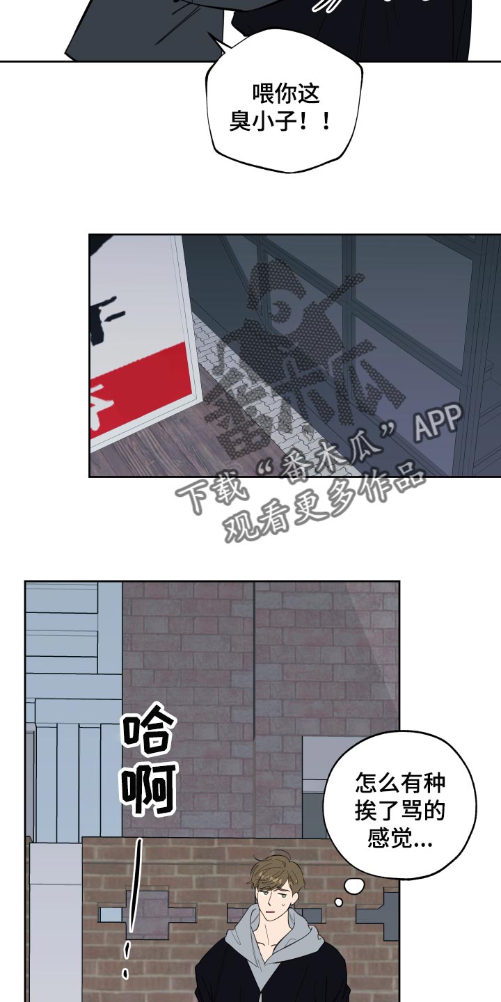第80章：【第二季】你跟他分手吧12