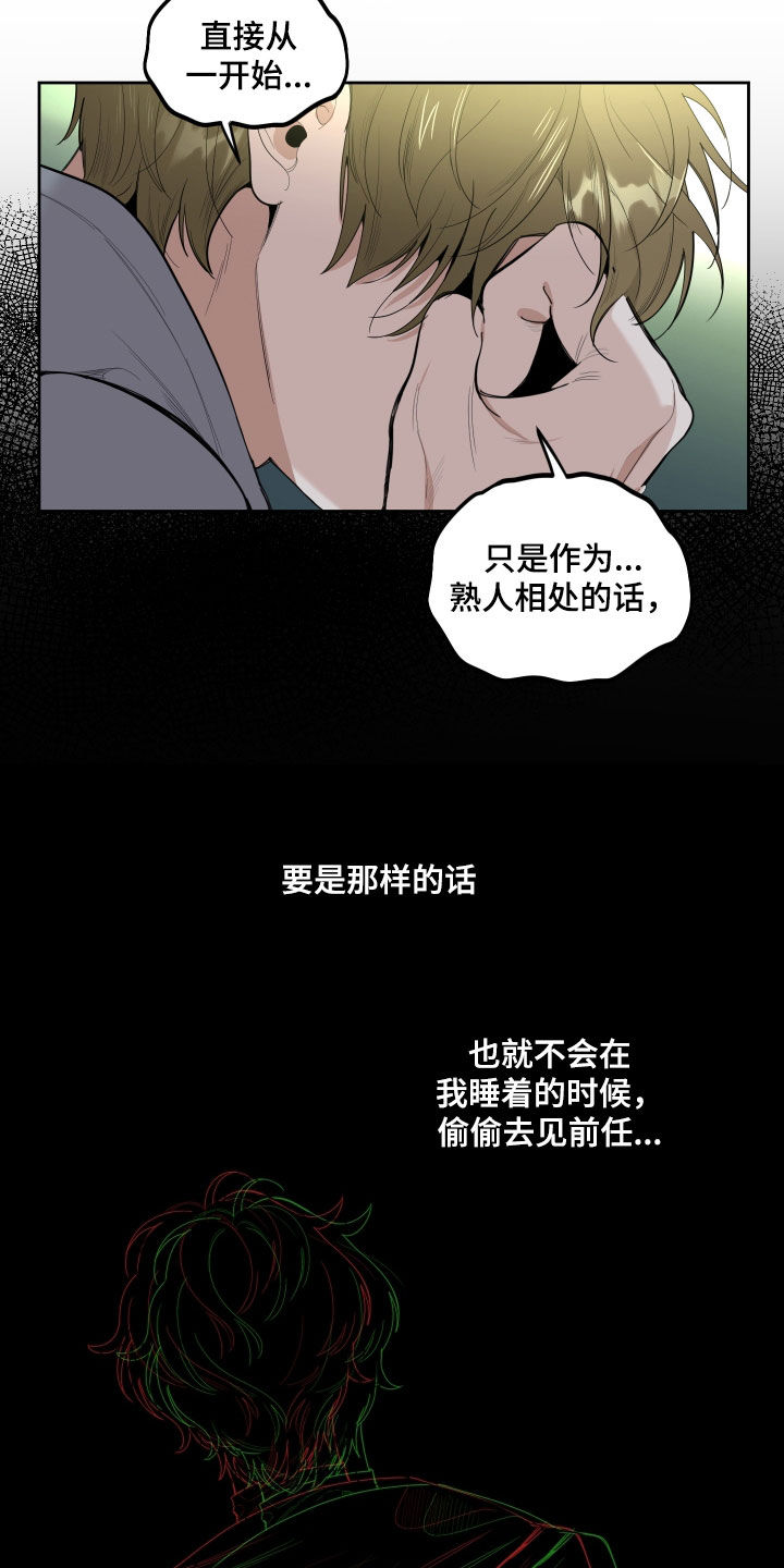 第127章：【第三季】不如意10