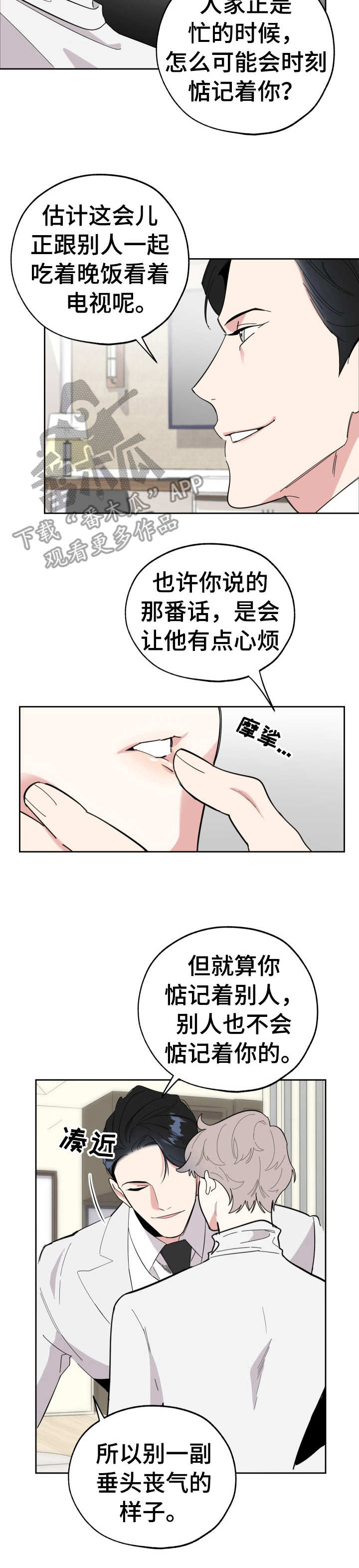 第24章：内疚1