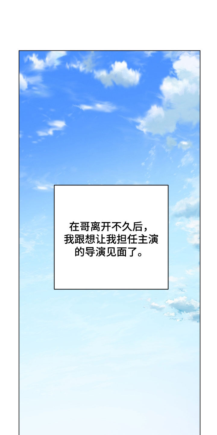 第139章：【第三季】拍话剧6