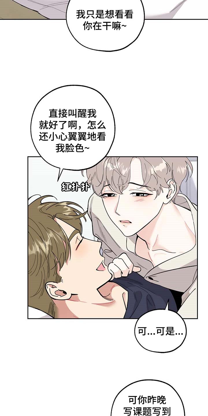 第61章：【第二季】正式交往12
