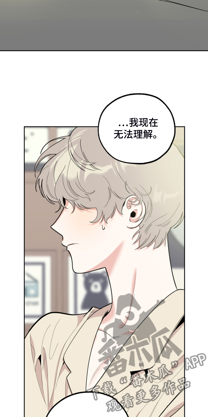 第106章：【第二季】你偷看我手机16