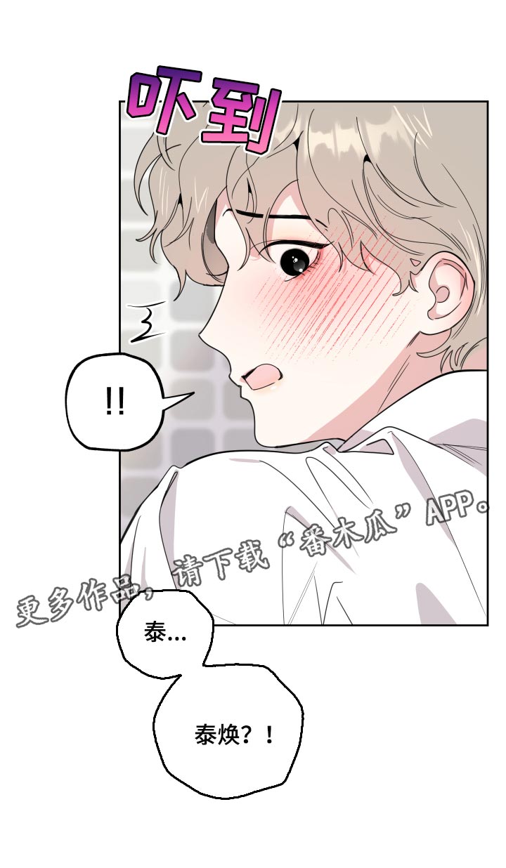 第84章：【第二季】热水澡22