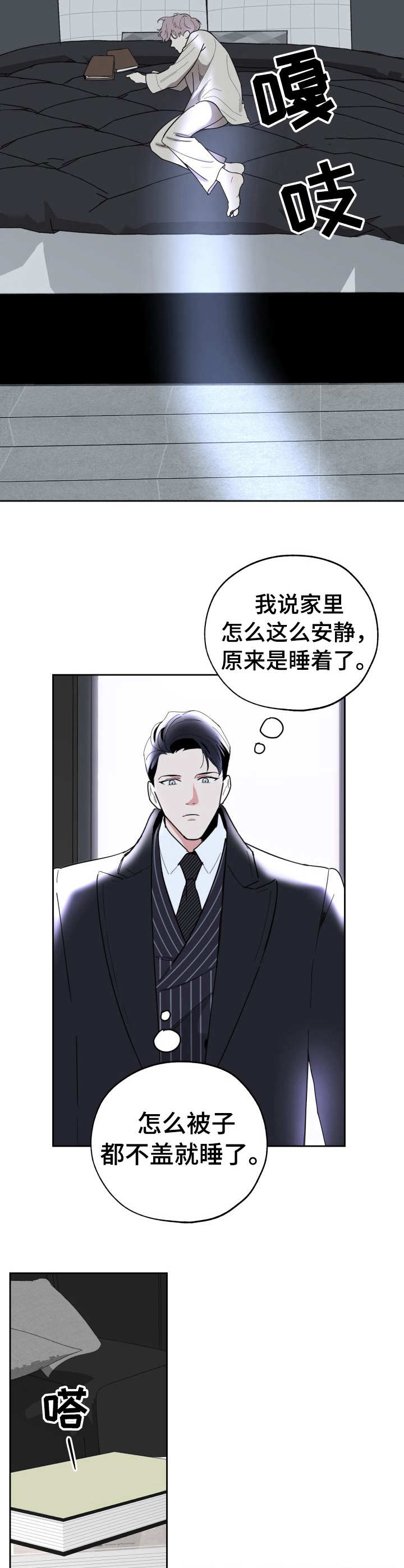 第20章：白费功夫3