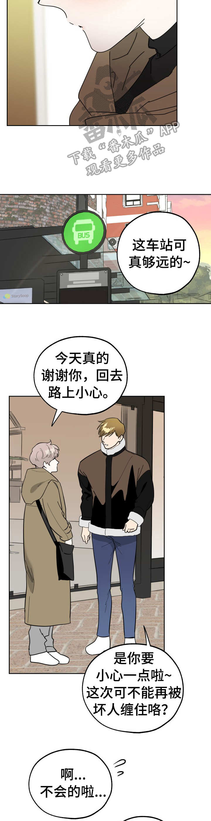 第18章：承诺7