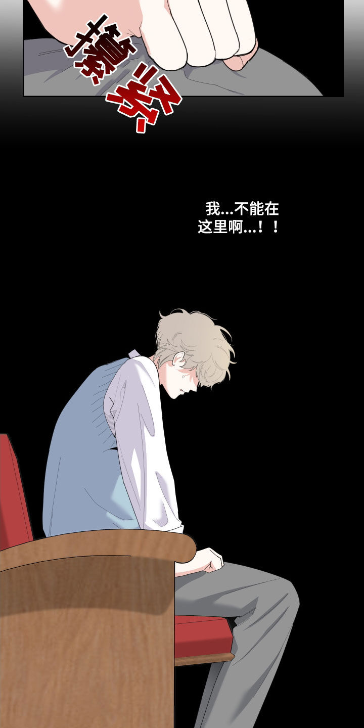 第141章：【第三季】强吻5