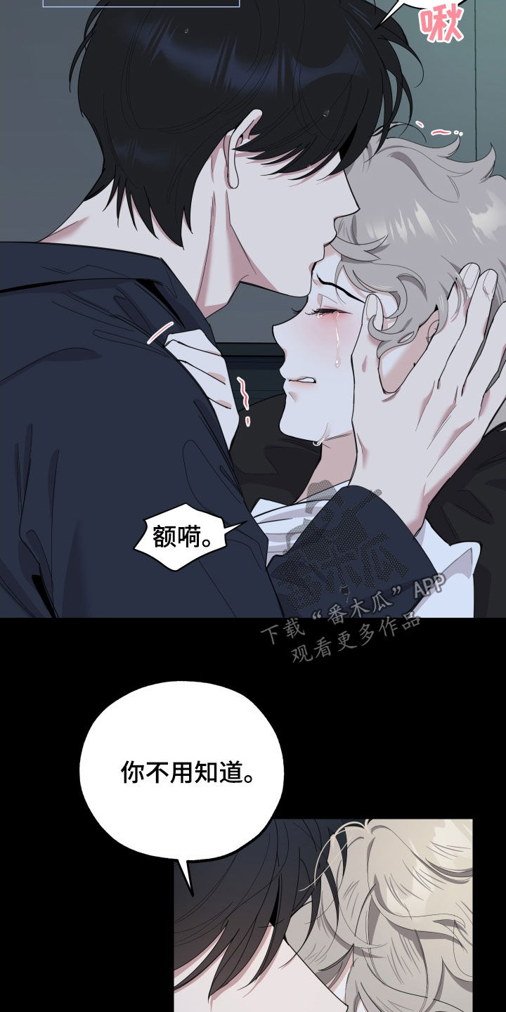 第136章：【第三季】依旧是我22