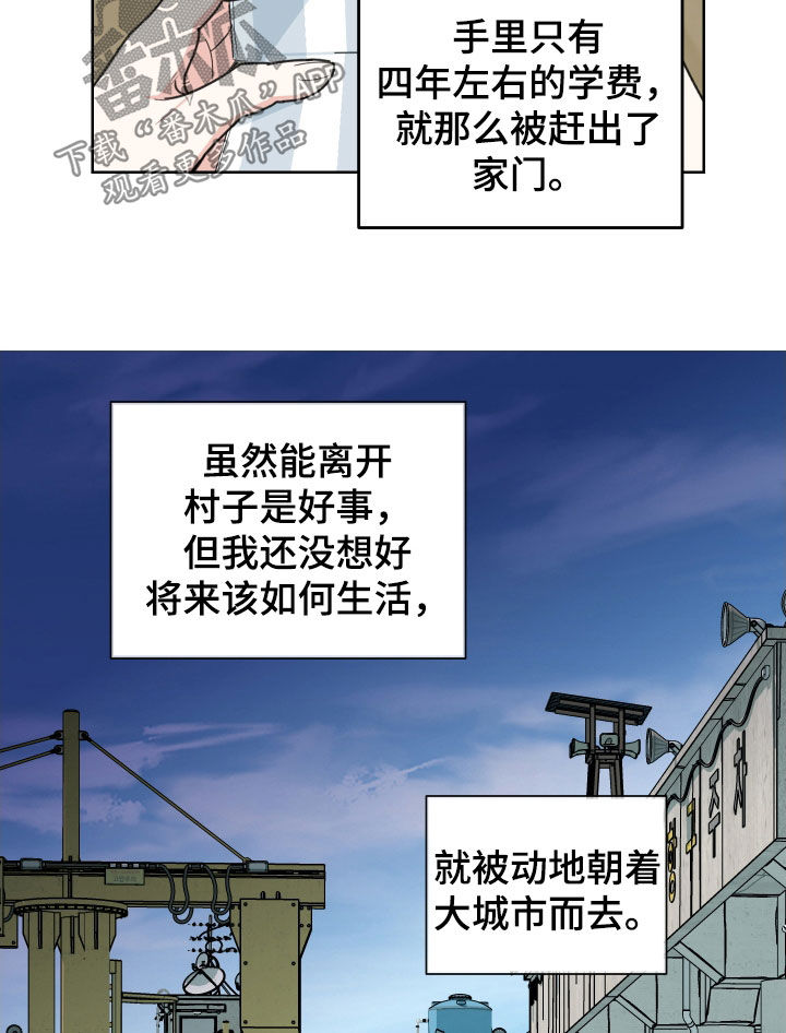 第144章：【第三季】孤身一人7