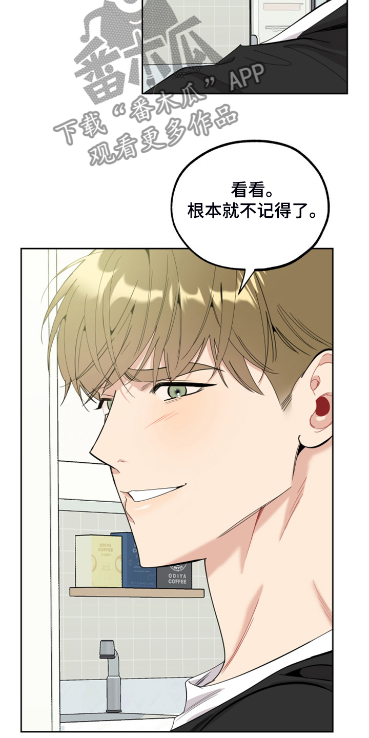 第106章：【第二季】你偷看我手机25