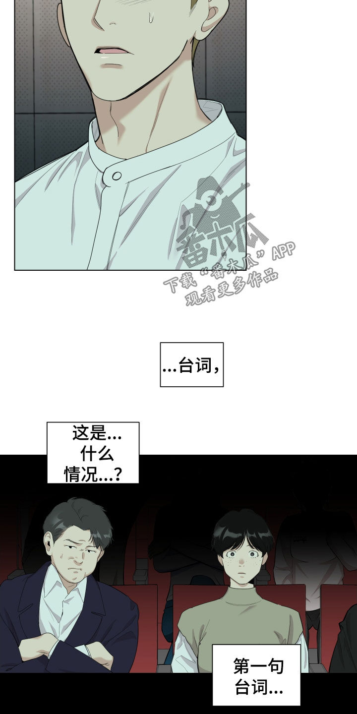 第131章：【第三季】认出4