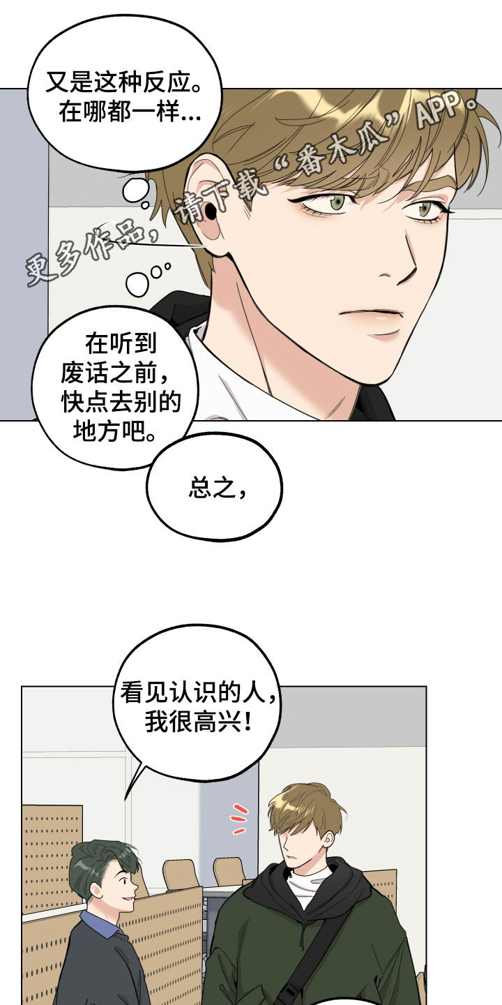 第132章：【第三季】支持者0