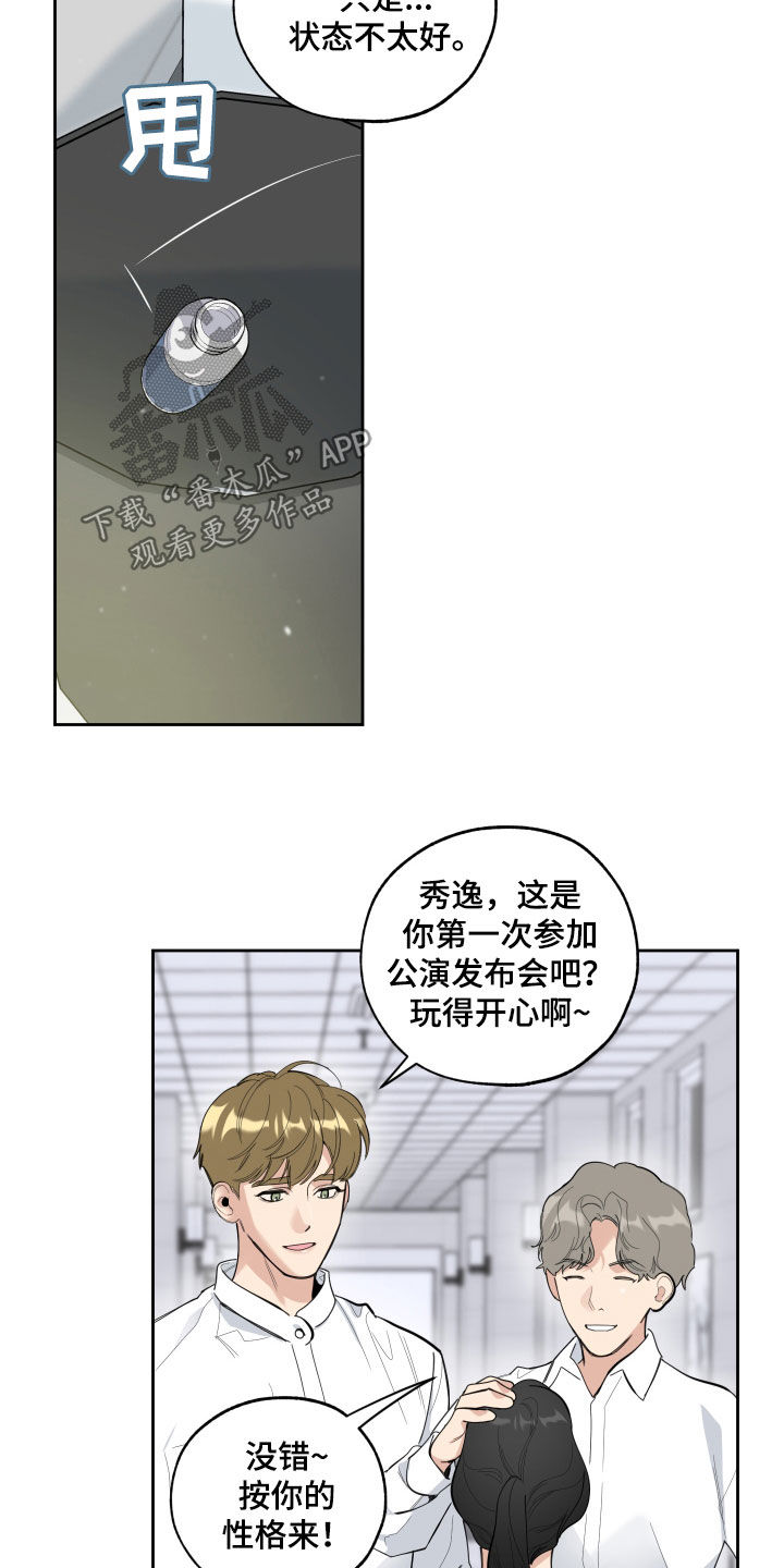 第130章：【第三季】流言蜚语24