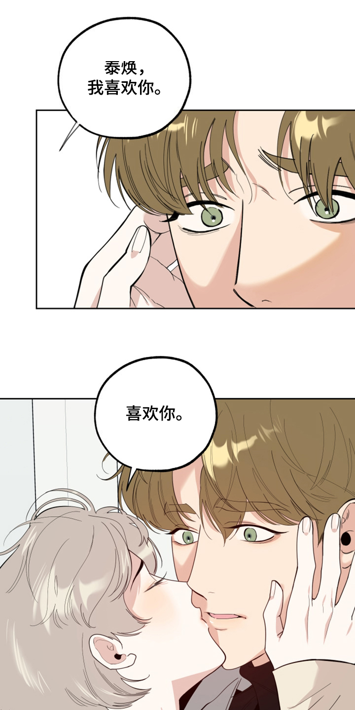 第107章：【第二季】不正常的关系16