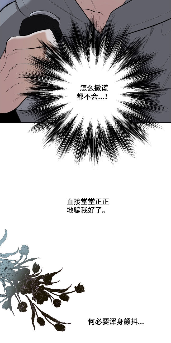 第127章：【第三季】不如意13