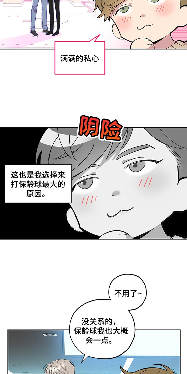 第65章：【第二季】坐船4