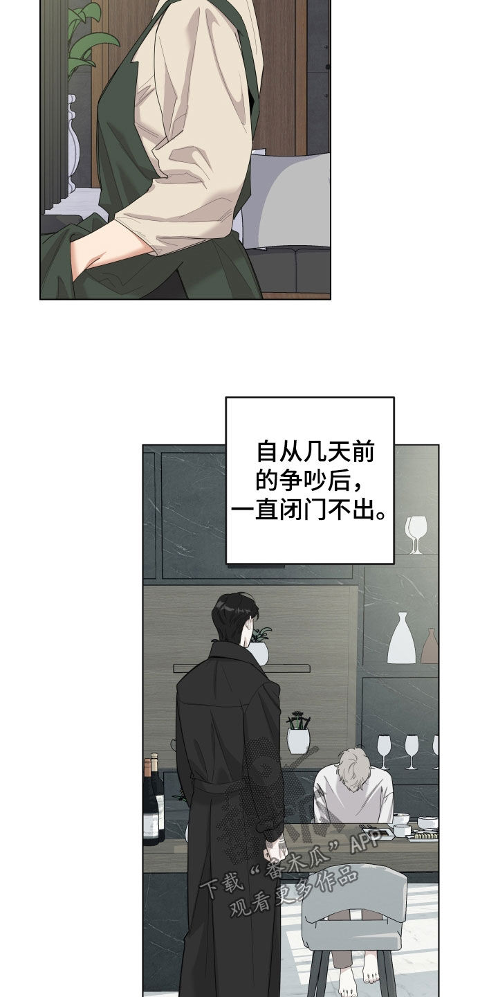 第135章：【第三季】看不懂16