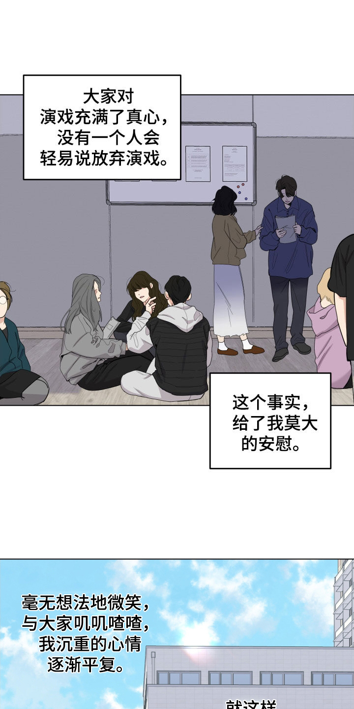 第132章：【第三季】支持者3